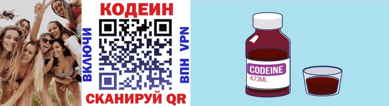 Кодеиновый сироп Lean Purple Drank Абдулино
