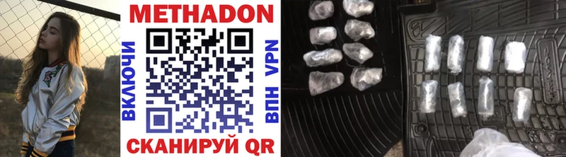 МЕТАДОН methadone  сколько стоит  даркнет наркотические препараты  Абдулино 